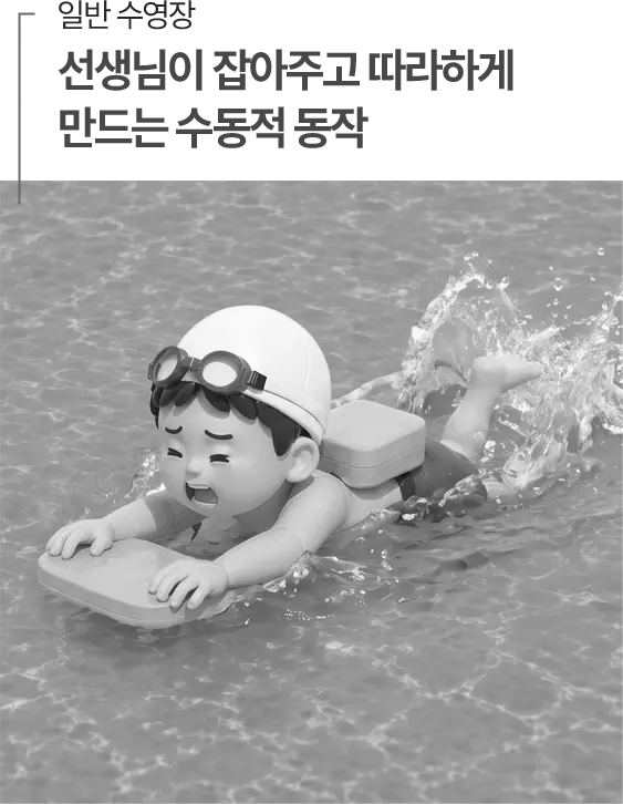 일반 수영장