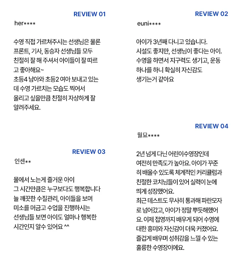 학부모 리얼후기