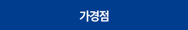 가경점